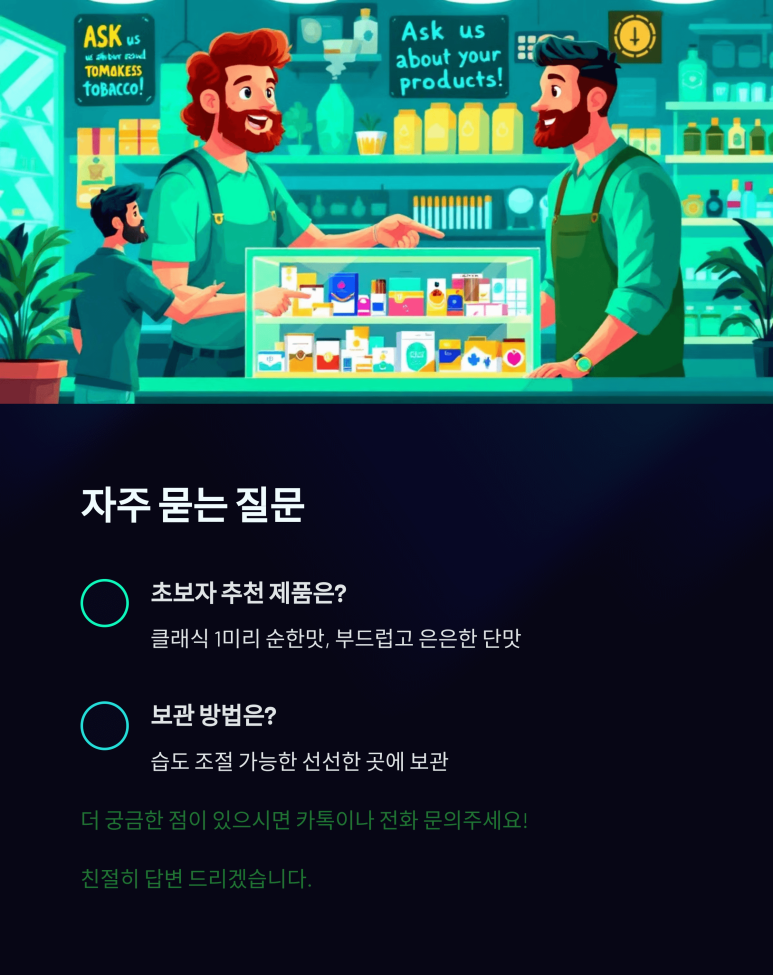 롤로타바코 이미지