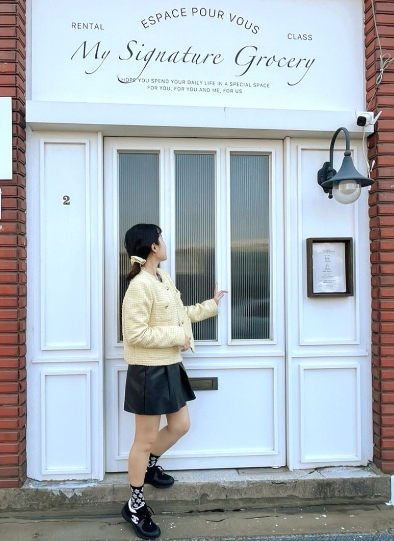 마이시그니처그로서리 이미지