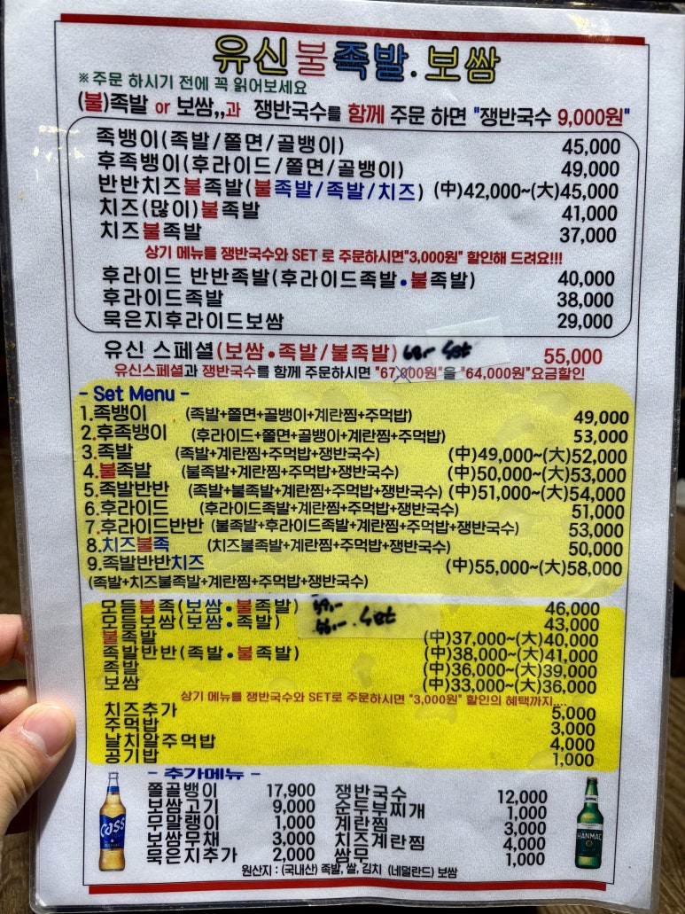 유신불족발 이미지