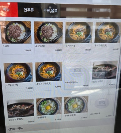 황가네태평소국밥 이미지