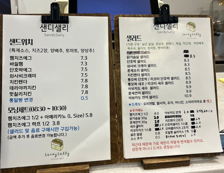 샌디샐리 이미지