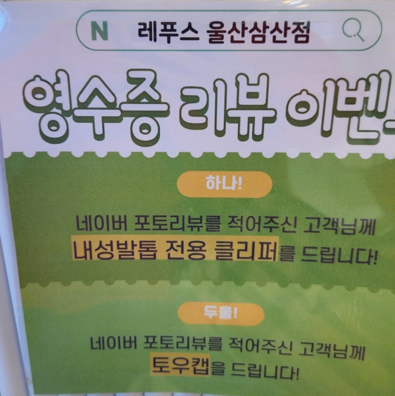 레푸스울산삼산점 이미지