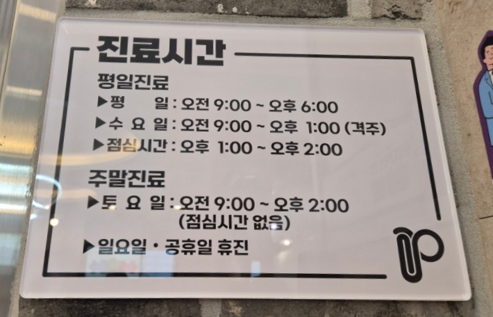 원소아과의원 이미지