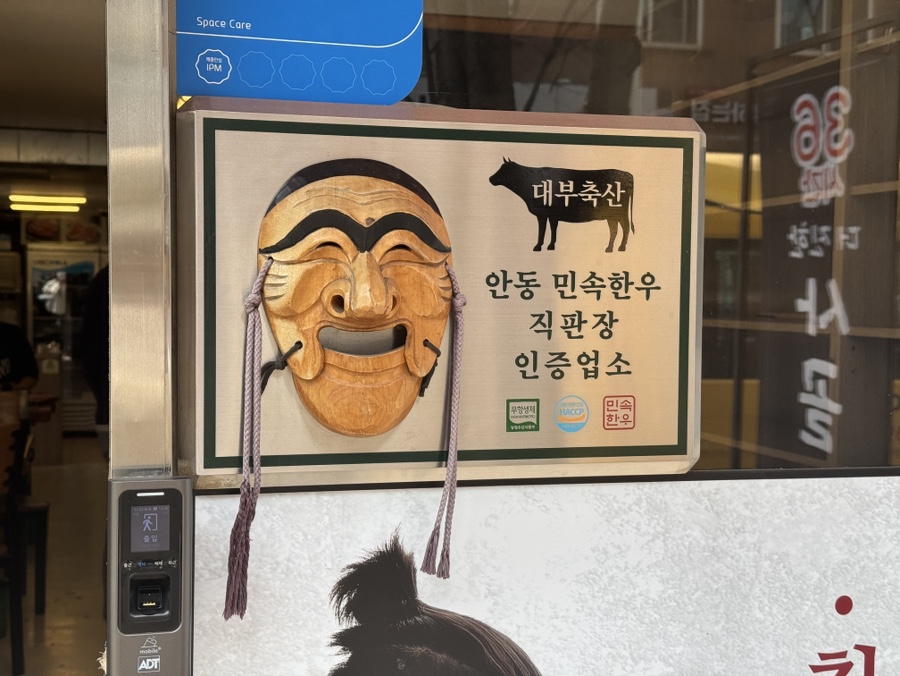고잔한우직판장 이미지