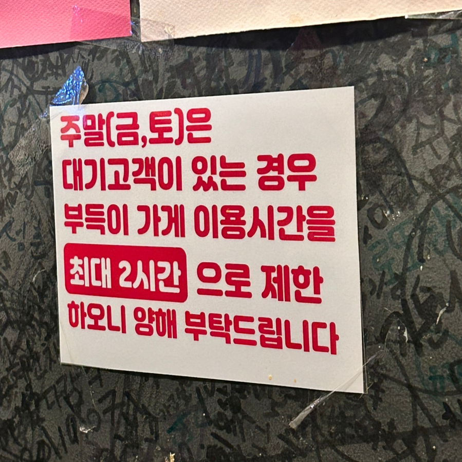 고씨네 고추장찌개(신논현점) 이미지