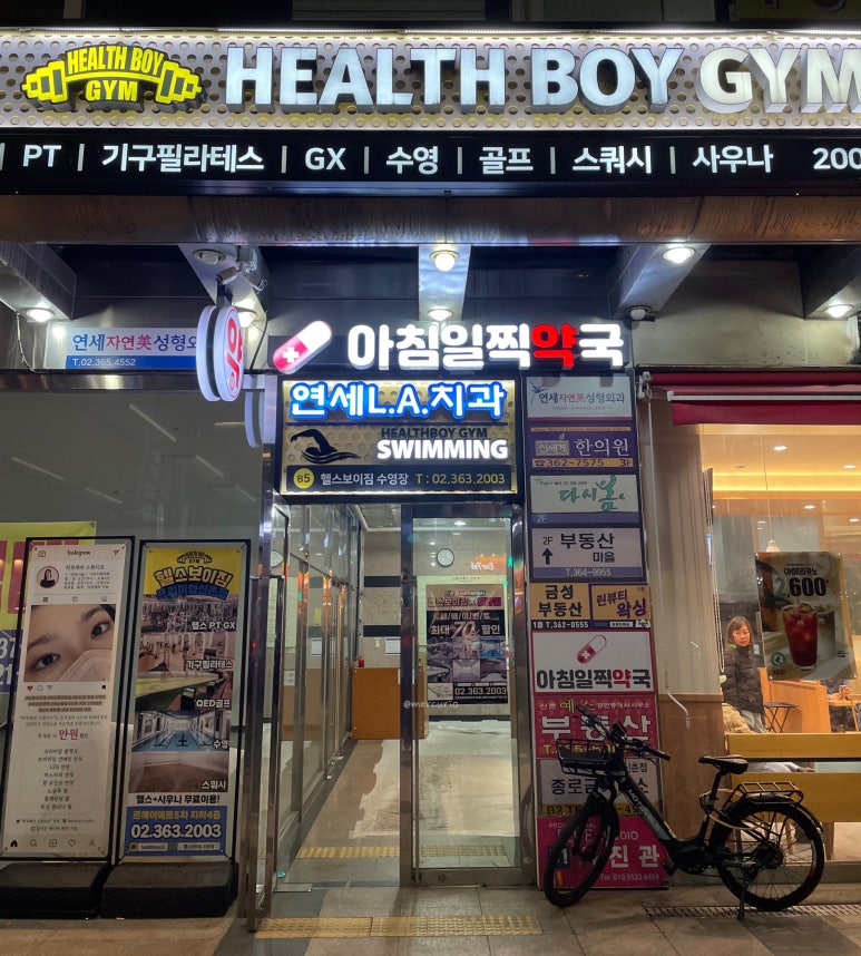 스시이안앤 신촌점 이미지