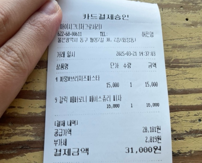 마이시그니처그로서리 이미지