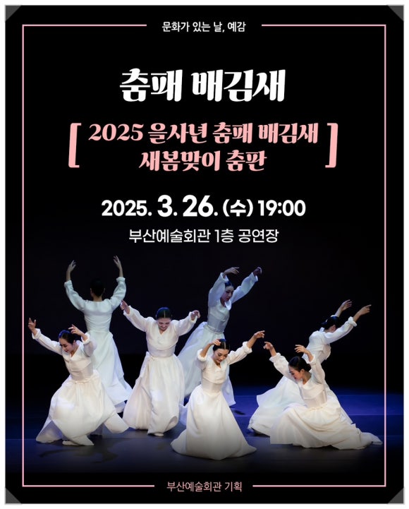 (주)부산예술 이미지