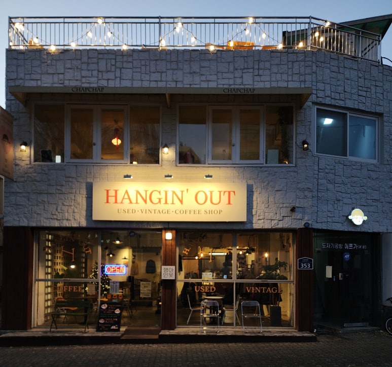 행인아웃(HANGIN' OUT) 이미지