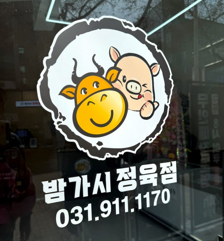 미트제네레이션 이미지
