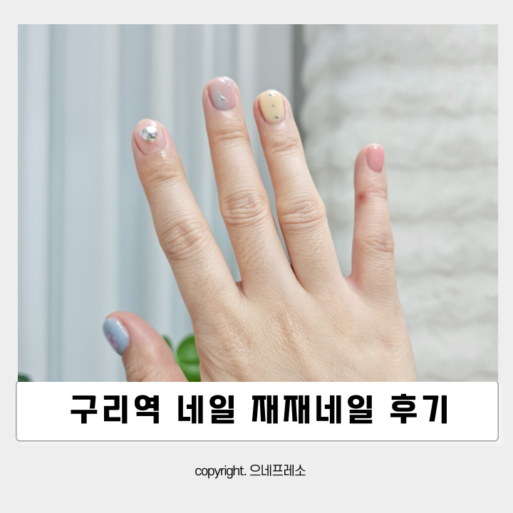 재재네일 이미지