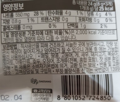 (주)삼진푸드 이미지