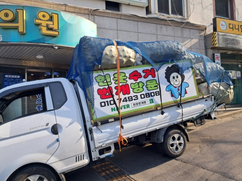 옷수거 이미지