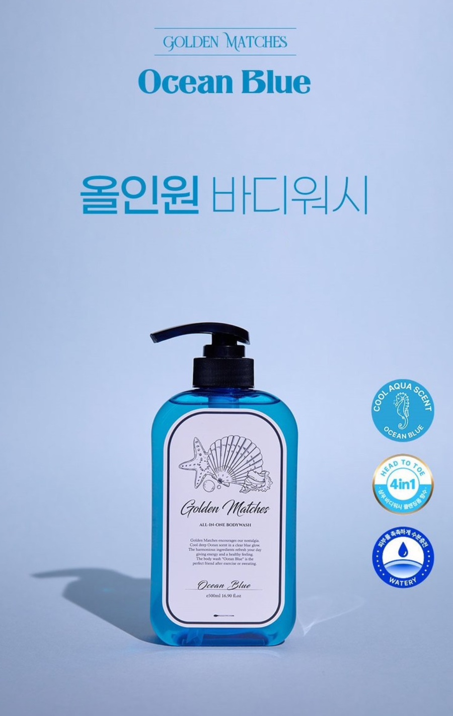 골든워시 이미지