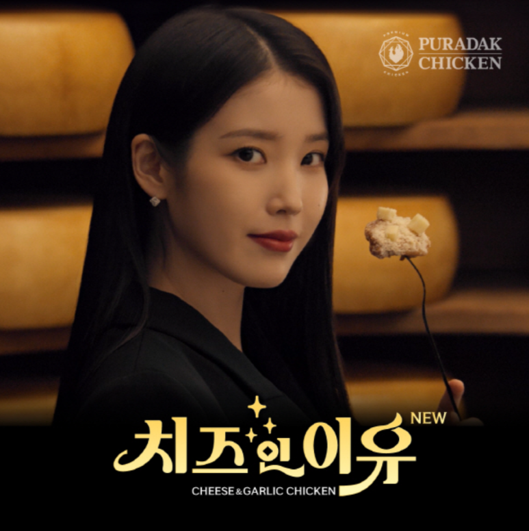 이유치킨 이미지