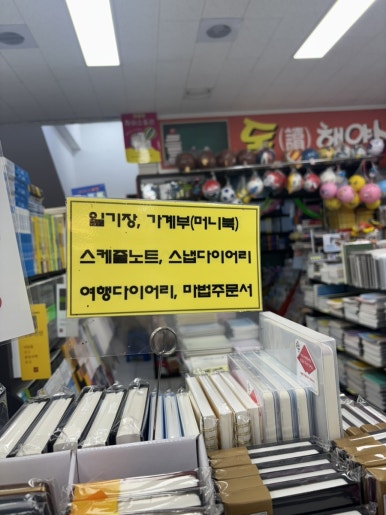 장원문구점 이미지