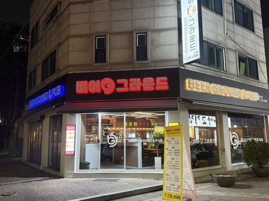 1253비어 이미지