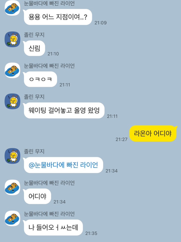 용용아토 이미지