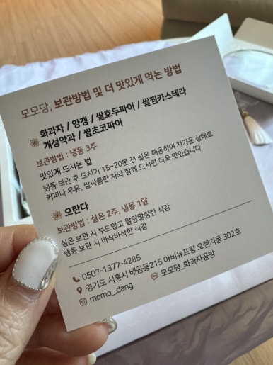 모모당 이미지