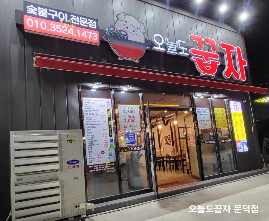 오늘도꿉자 이미지