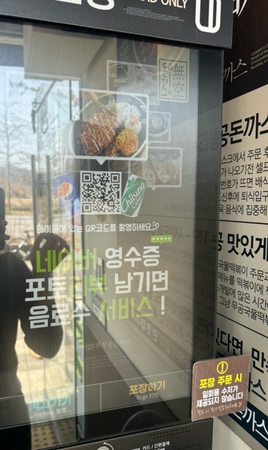 무공돈까스 향남2지구점 이미지