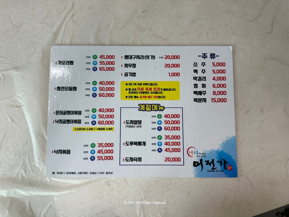 어전가 이미지
