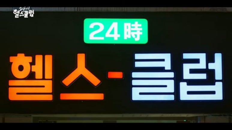 빌런클럽 이미지