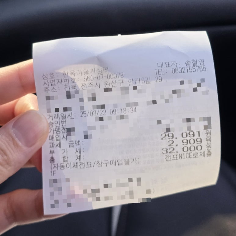 한옥마을기정떡 이미지