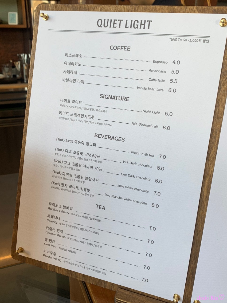 콰이어트라이트 이미지