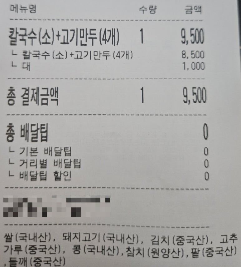 춘하추동 칼국수 남산점 이미지