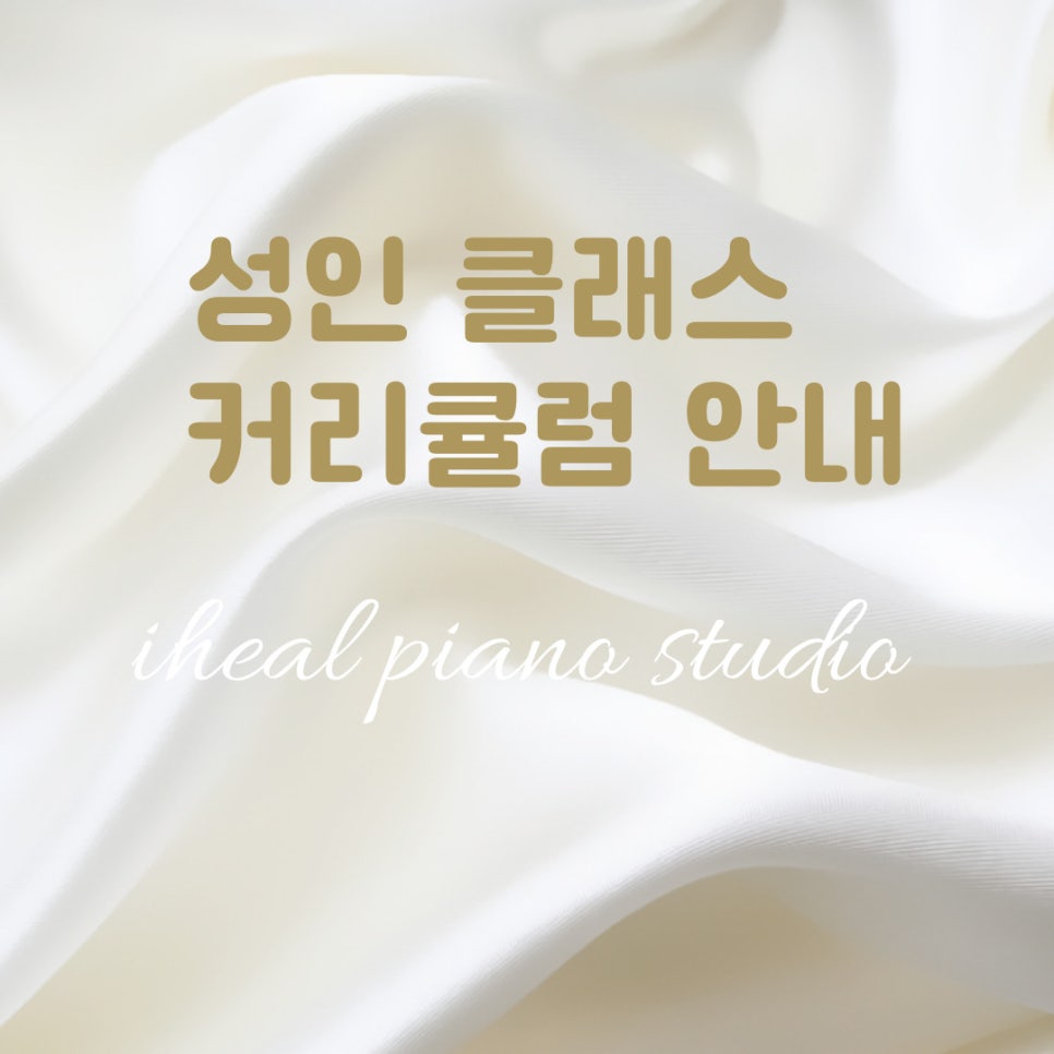 아이힐음악학원 이미지