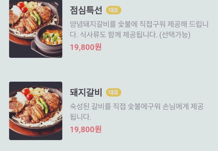 더원식당 이미지