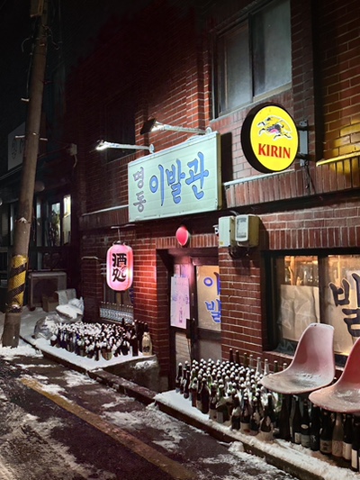 명동이발관 이미지