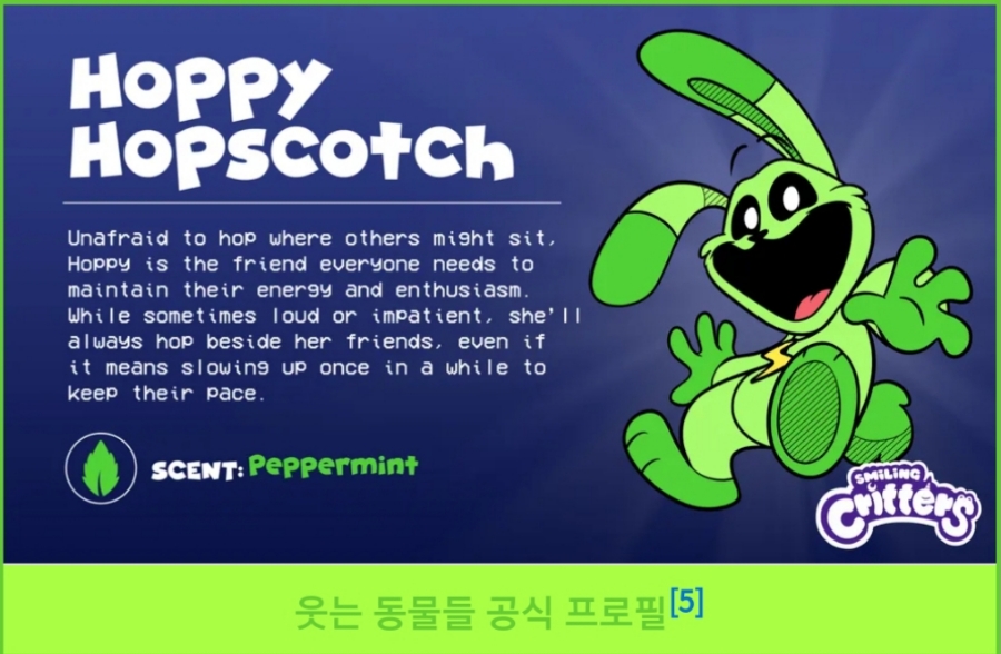 합스카치 이미지
