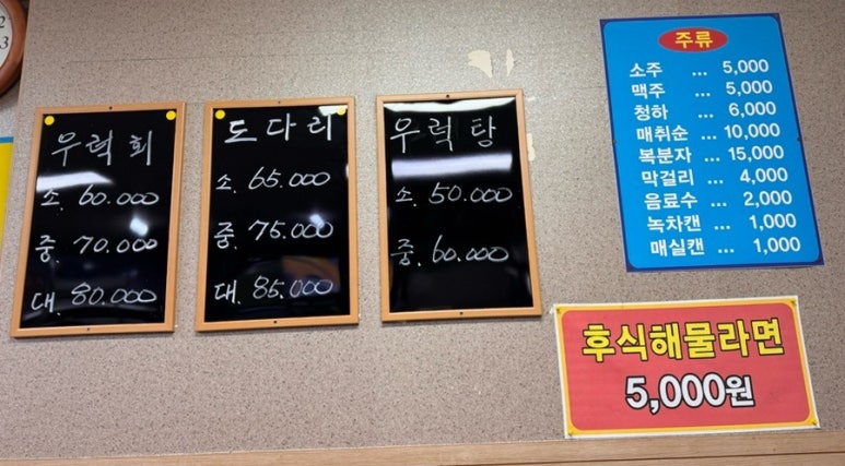 철따라 맛따라 이미지