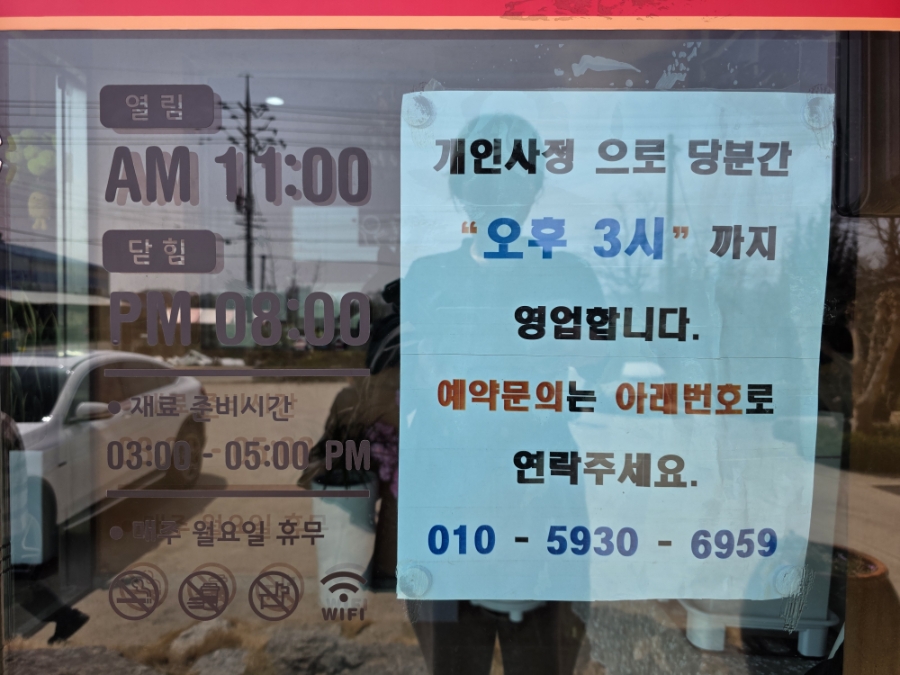 미산짬뽕 이미지