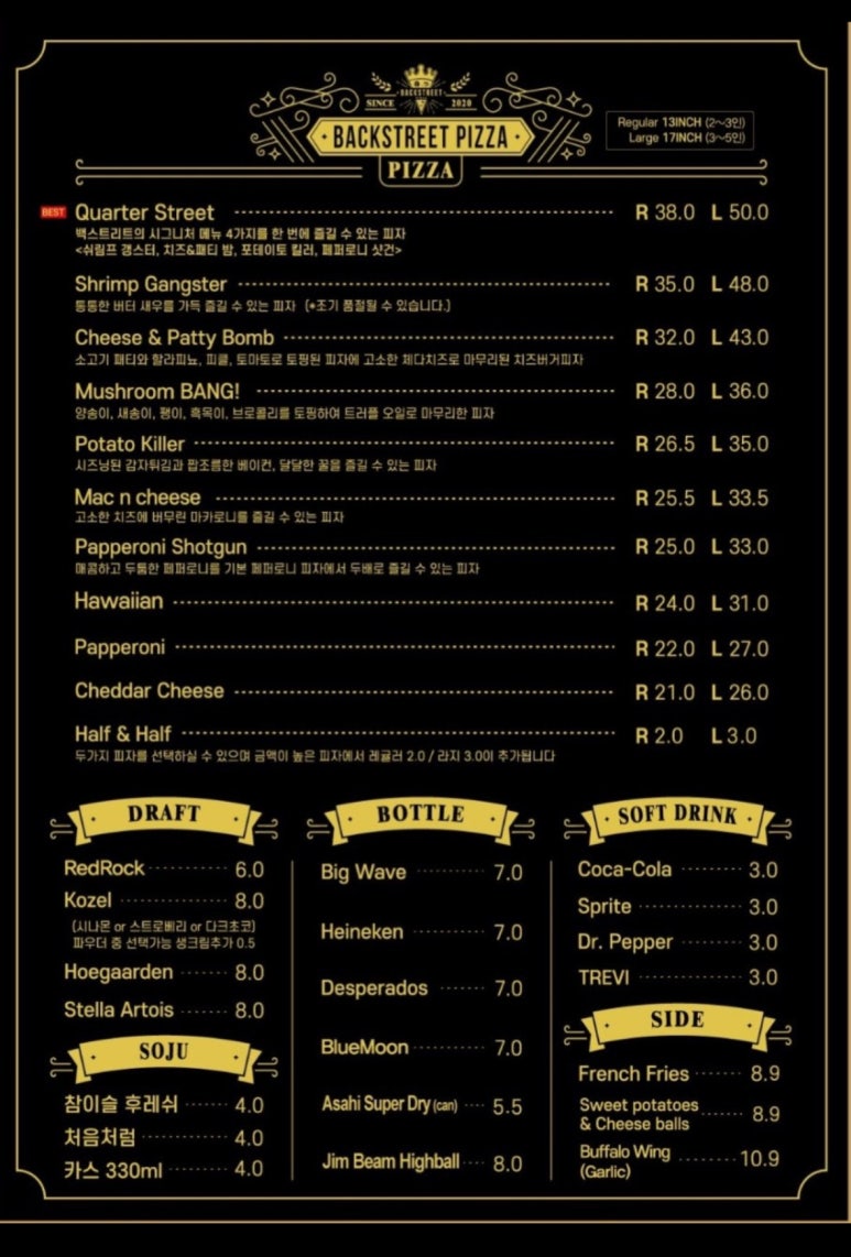 백스트리트피자 이미지
