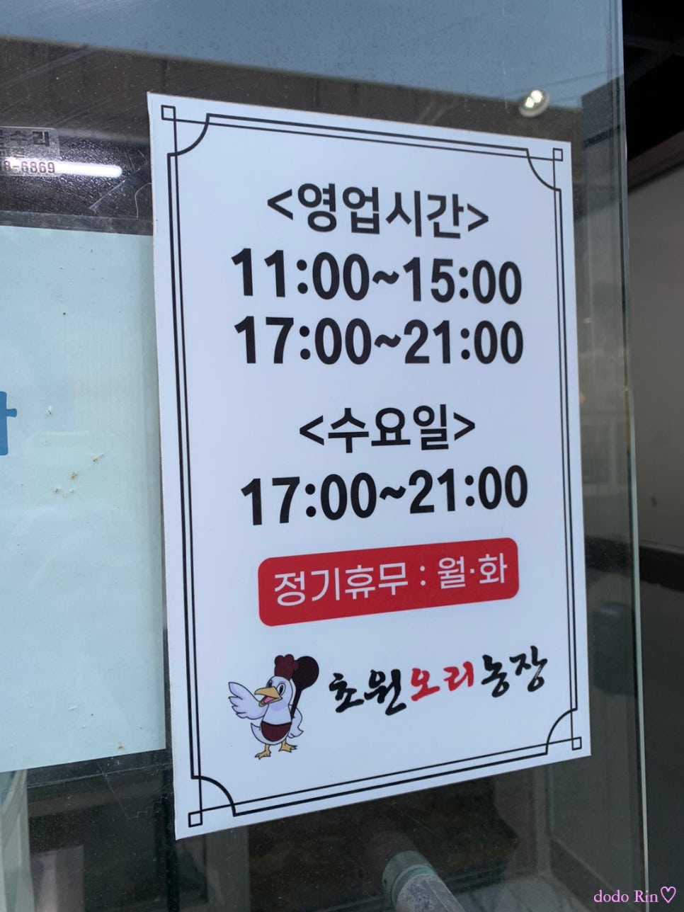 초원오리농장 이미지