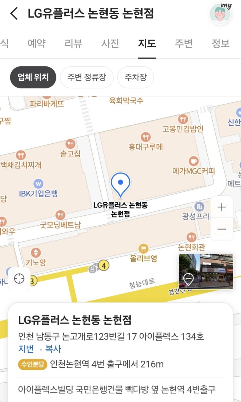 대한논현지점 이미지