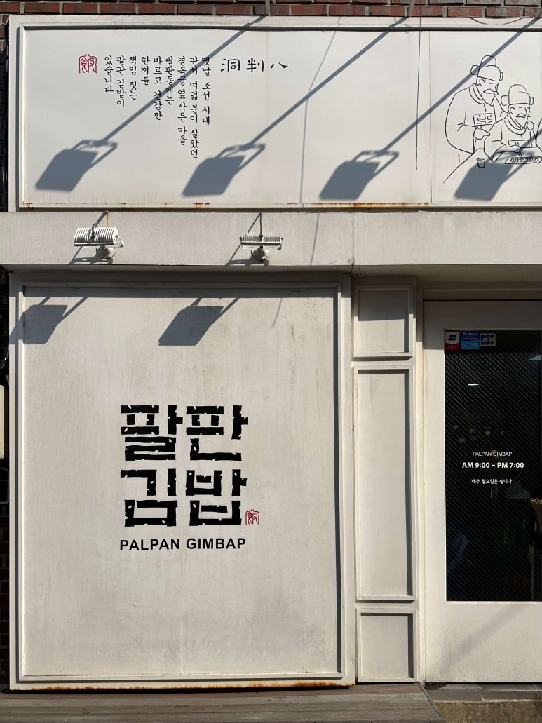 꼬마김밥과토스트 이미지
