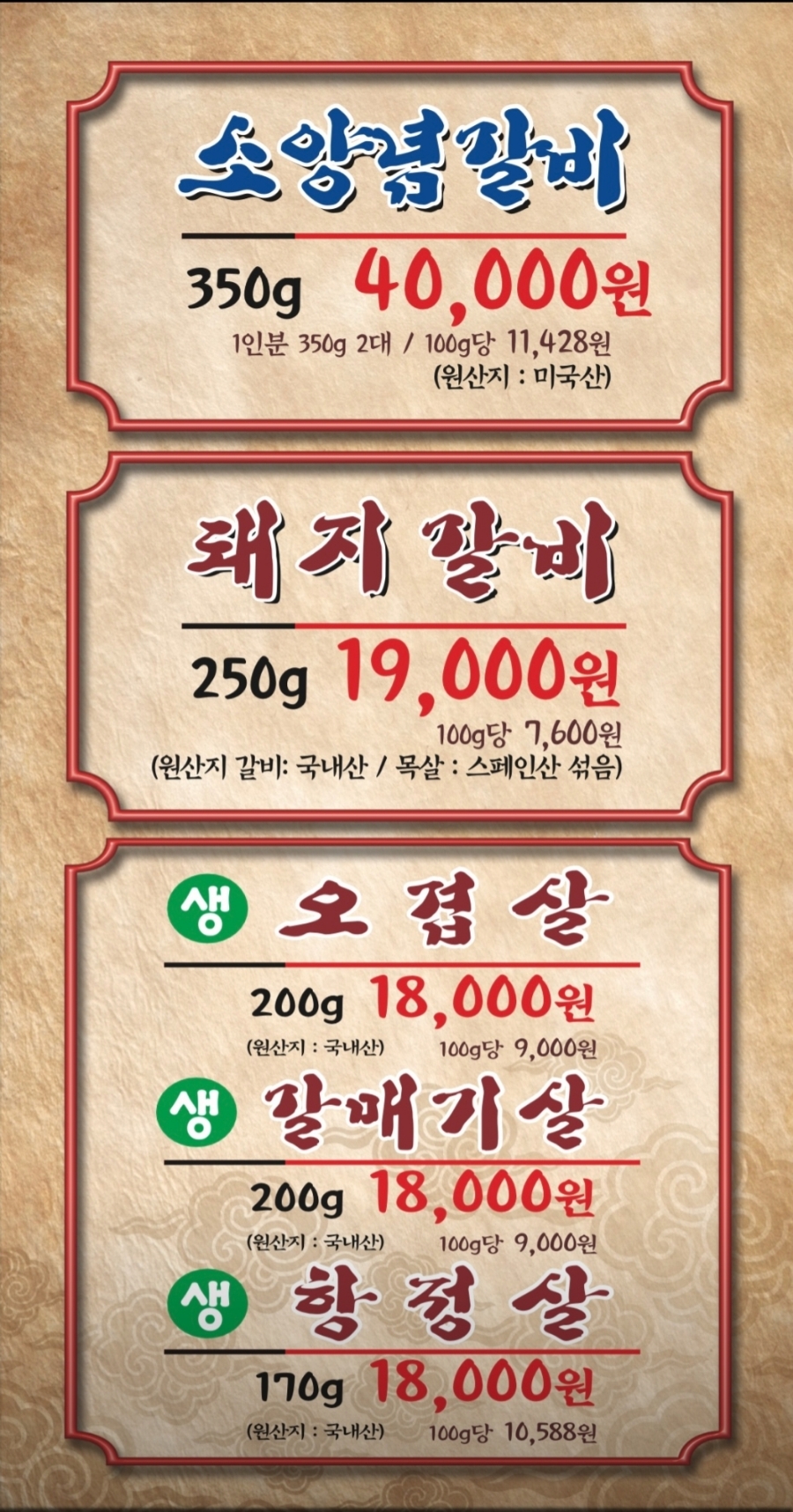미담참숯불구이 이미지