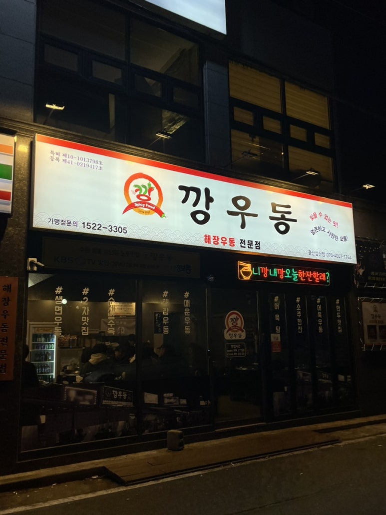 세븐일레븐 울산삼산점 이미지