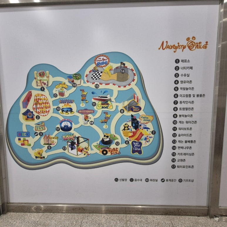 너티차일드 용인점 이미지