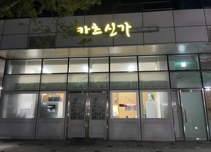카츠신가 이미지