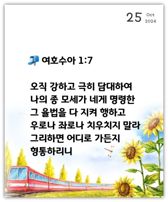 오벧에돔 이미지