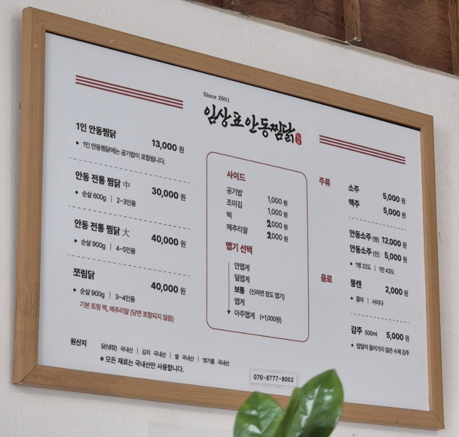 임상표안동찜닭 이미지