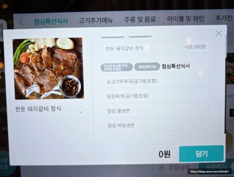 일등석돼지갈비삼겹살소갈비 이미지