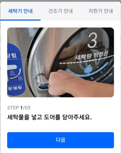 에코런드렛빨래방&아이스크림 이미지