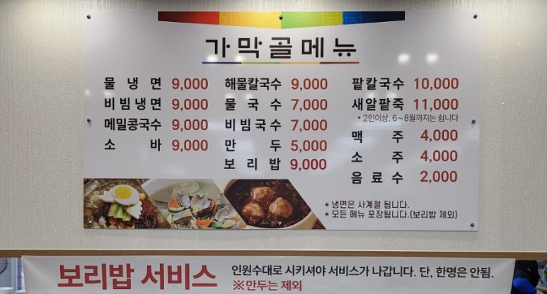 가막골해물칼국수 이미지