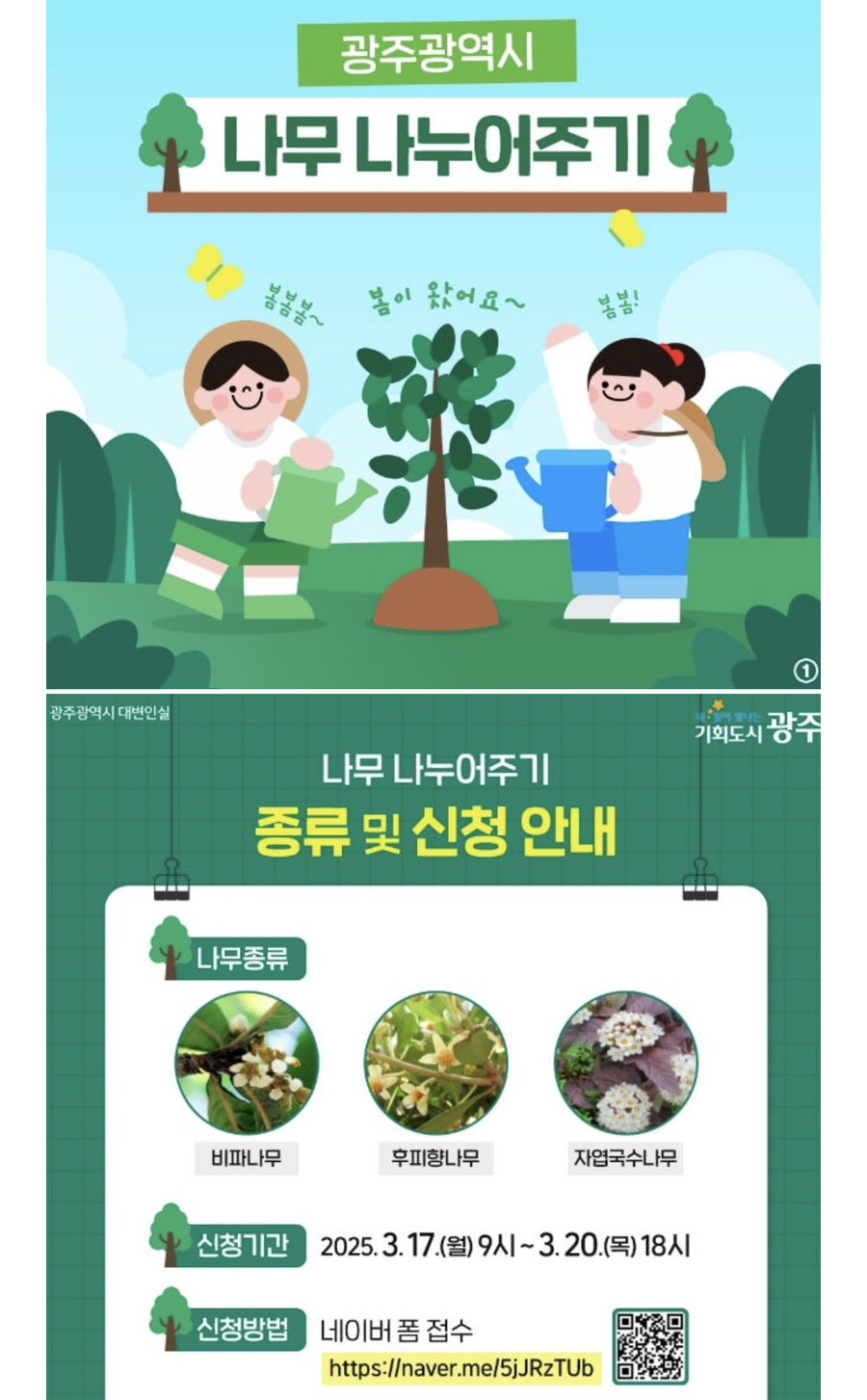 한국조경수협회호남조경수유통 영농조합법인 이미지